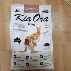 キアオラ ドッグ カンガルー 4.5kg