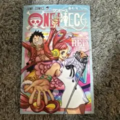 ONE PIECE FILM RED 4/4