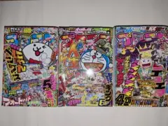 コロコロコミック　2019 2月号以外
