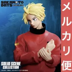 SAKAMOTO DAYS SOLID SCENE COLLECTION朝倉シン
