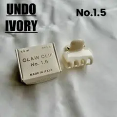新品UNDO ヘアクリップ No.4 Ivory 新品UNDO ヘアクリップ No.4 Ivory