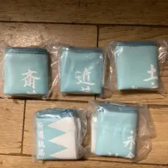 新撰組ポーチ5種セット
