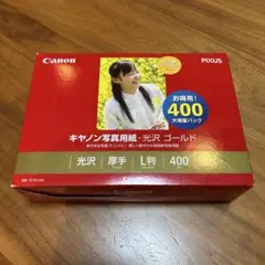 【未開封】Canon写真用紙　光沢ゴールドＬ版厚手　400枚入