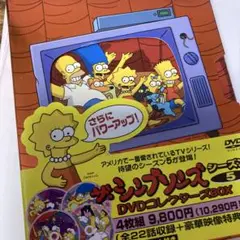 ザ・シンプソンズ シーズン5 DVDコレクターズBOX〈4枚組〉