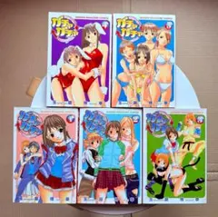 ガチャガチャ 1〜5巻 玉越博幸