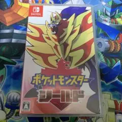 ポケットモンスター シールド