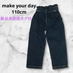 新品未使用タグ付make your day⭐︎110cm⭐︎ストレッチデニム　ブルー