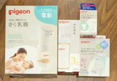 ピジョン 電動 さく乳器 母乳フリーザーパック アダプター 母乳実感