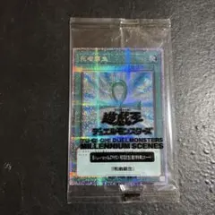 遊戯王　死者蘇生　未開封品