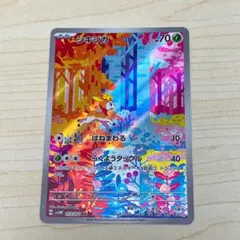 シキジカ ポケモンカード AR
