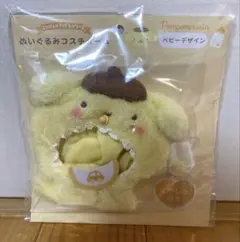 SANRIO サンリオ　ポムポムプリン　ぬいぐるみコスチューム