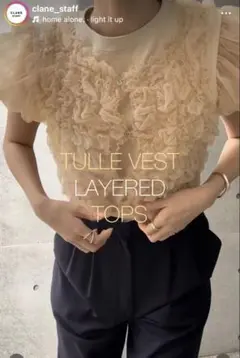 CLANE TULLE VEST LAYERED TOPS