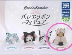 サンリオガチャ