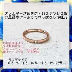 アレルギー対応!刻印無料 ステンレス製CZピンクゴールドリング ピンキーリング