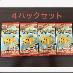 ポケモンカードゲーム ピカチュウ 5パック未開封