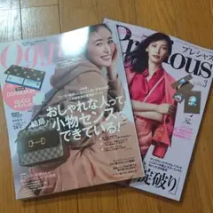 Oggi  Precious3月号