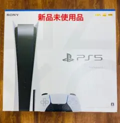 Ⅺ ◆新品未使用品 PlayStation5 CFI-1100A01