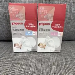 Pigeon 乳頭保護器 Mサイズ、Lサイズ隠れて1個 ケース付き
