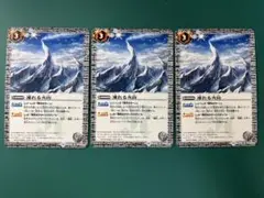 凍れる火山 シークレット 3枚セット 機獣 アルテミス バトスピ　メルカリ便 バトスピ 凍れる火山 3枚 リバイバル - メルカリ