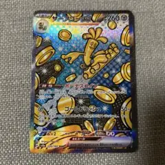 ポケモンカードテラスタルフェスサーフゴーex SAR
