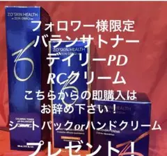 2025年最新】ゼオスキン ミニサイズの人気アイテム - メルカリ