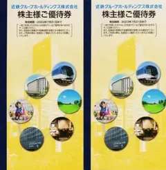 新券◆4名分(2冊)★志摩スペイン村パルケエスパーニャ ★近鉄グループ株主優待券