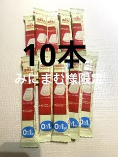 明治ほほえみ　キューブ 10本　粉ミルク