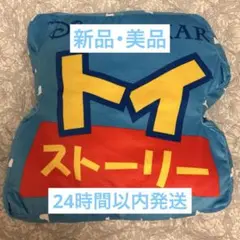 【新品】トイ・ストーリー ダイカットロゴクッション ラウンドワン限定 全2種