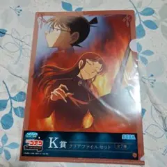 名探偵コナン　SEGAラッキーくじ　K賞　クリアファイル