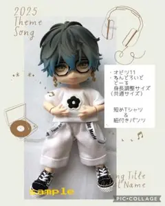 オビツ11/ねんどろいど身長調整パーツ使用　共通サイズ　服　白色コーデno.89
