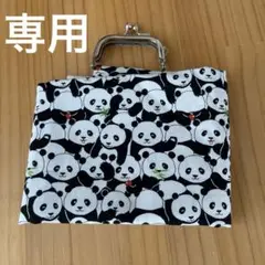 専用です。