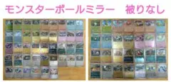 ホワイトフレア　ブラックボルト　モンスターボールミラー　80枚　まとめ売り