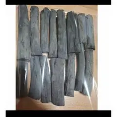 黒い流木 12本セット