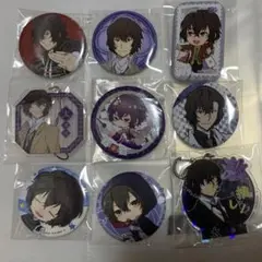 文スト 太宰治 まとめ 9点セット