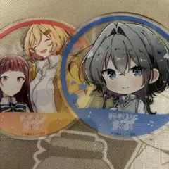 ささやくように恋を唄う ささ恋 アクリルコースター 2点