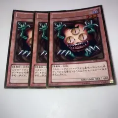 10635 遊戯王 クリッター 3枚セット ゴールド