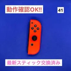 【最安値】JOY-CON（R）ネオンレッドジョイコン右