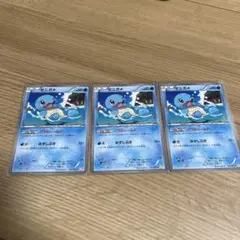 ポケカ　ゼニガメ　こうらシールド　bw 3枚セット