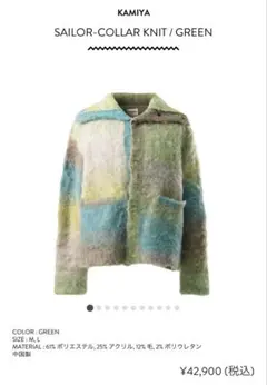 KAMIYA23aw 数回のみの着用　メッシュニット パーカー　KAMIYA KAMIYA - カミヤ | STORY 公式通販 - オンラインストア