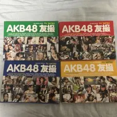 AKB48 友撮 アルバムセット 4色