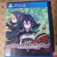 PS4 ルフランの地下迷宮と魔女ノ旅団