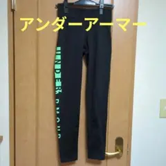 UNDER ARMOUR トレーニング レギンス ブラック　レディース　Mサイズ