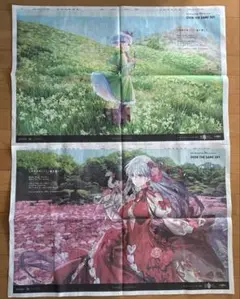 Fate/Grand Order OVER THE SAME SKY ２枚セット