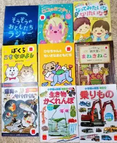 マクドナルド　ハッピーセット　絵本9冊