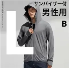 新品　L ダークグレーUVカットパーカー UPF50+ 360度カバー