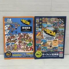 ＋BCM　ビーチコーミング　最終号　南相馬版　完　2025年　２冊 セット