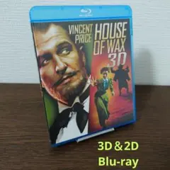 肉の蝋人形 3D&2D('53米) 未開封〉肉の蝋人形 コレクターズ・エディション('53/33米