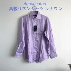新品　日本製 アクアスキュータム Aquascutum 麻 シャツ レナウン