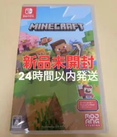 【新品未開封】マインクラフト Nintendo Switch