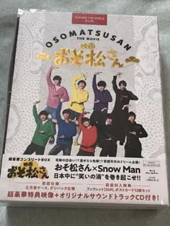 おそ松さん THE MOVIE Blu-ray 初回限定盤